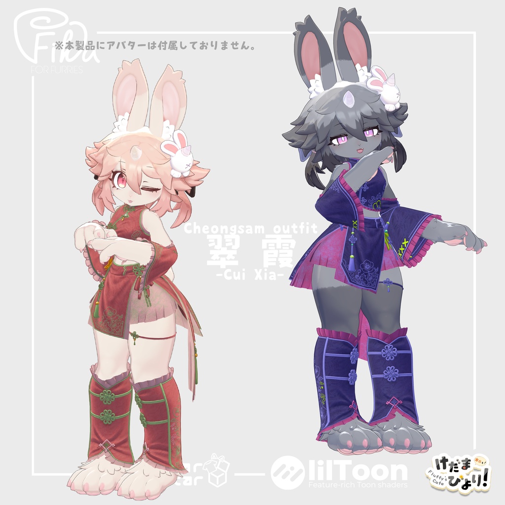 【VRChat想定3Dモデル】アルミィちゃん向け民族衣装「翠霞-CuiXia-」