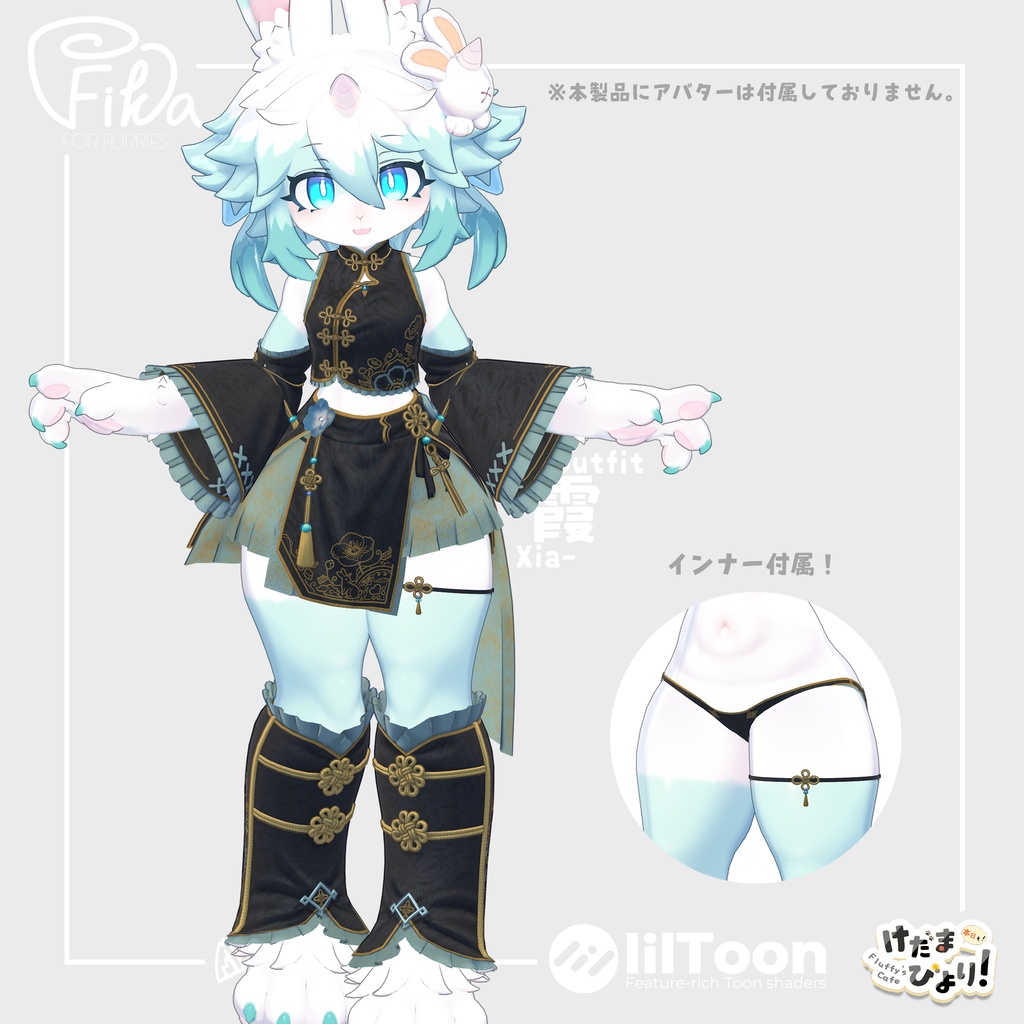 【VRChat想定3Dモデル】アルミィちゃん向け民族衣装「翠霞-CuiXia-」