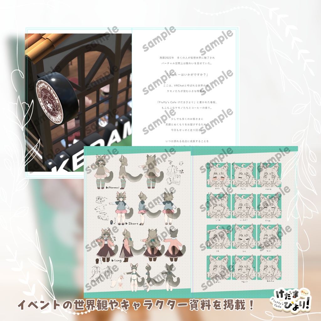 【けだまびより】【既刊】合同誌「本日も!も~っとけだまびより!」
