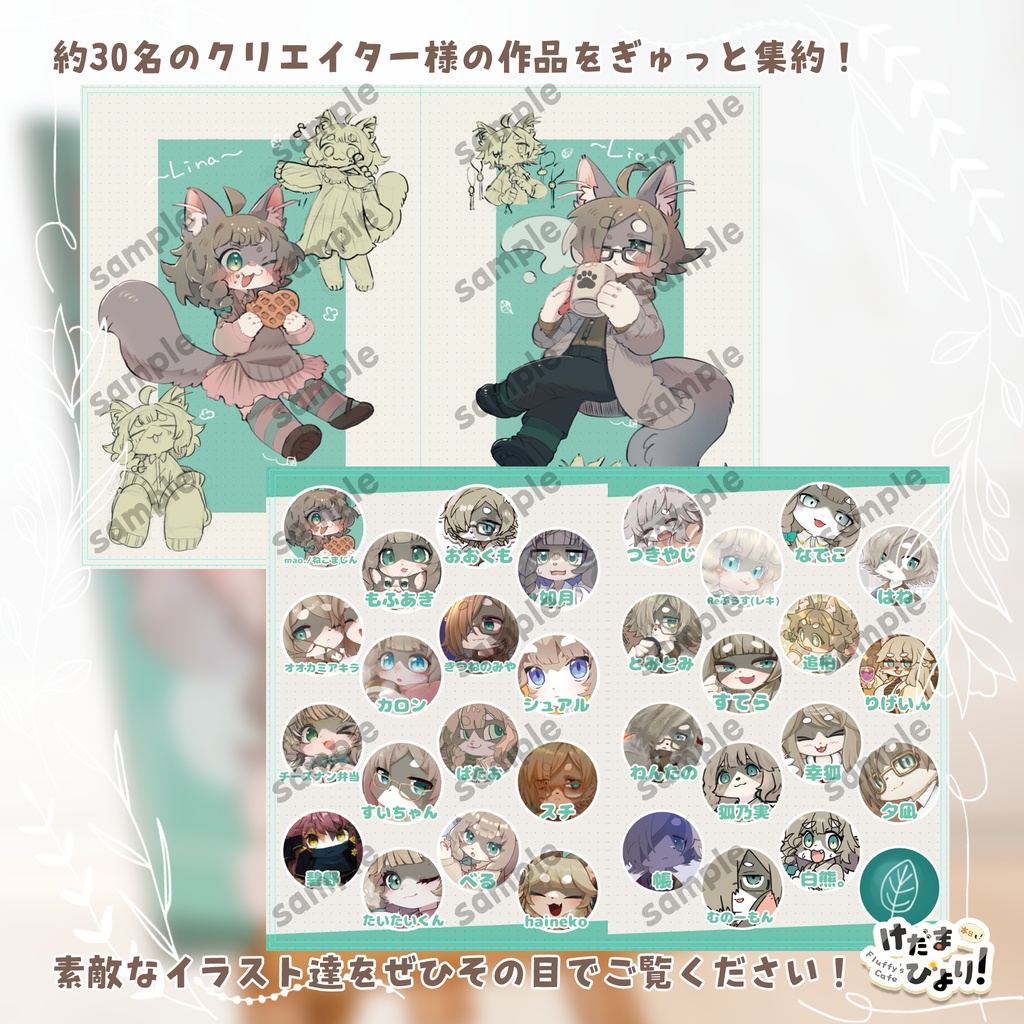 【けだまびより】【既刊】合同誌「本日も!も~っとけだまびより!」