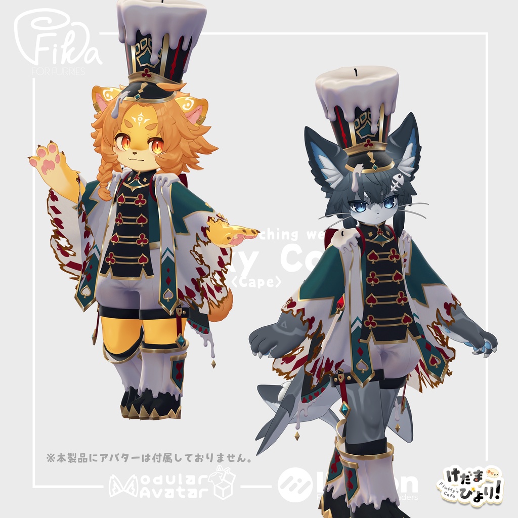 【VRChat想定3Dモデル】マーチングウェア「Spooky Corps」<ケープ>