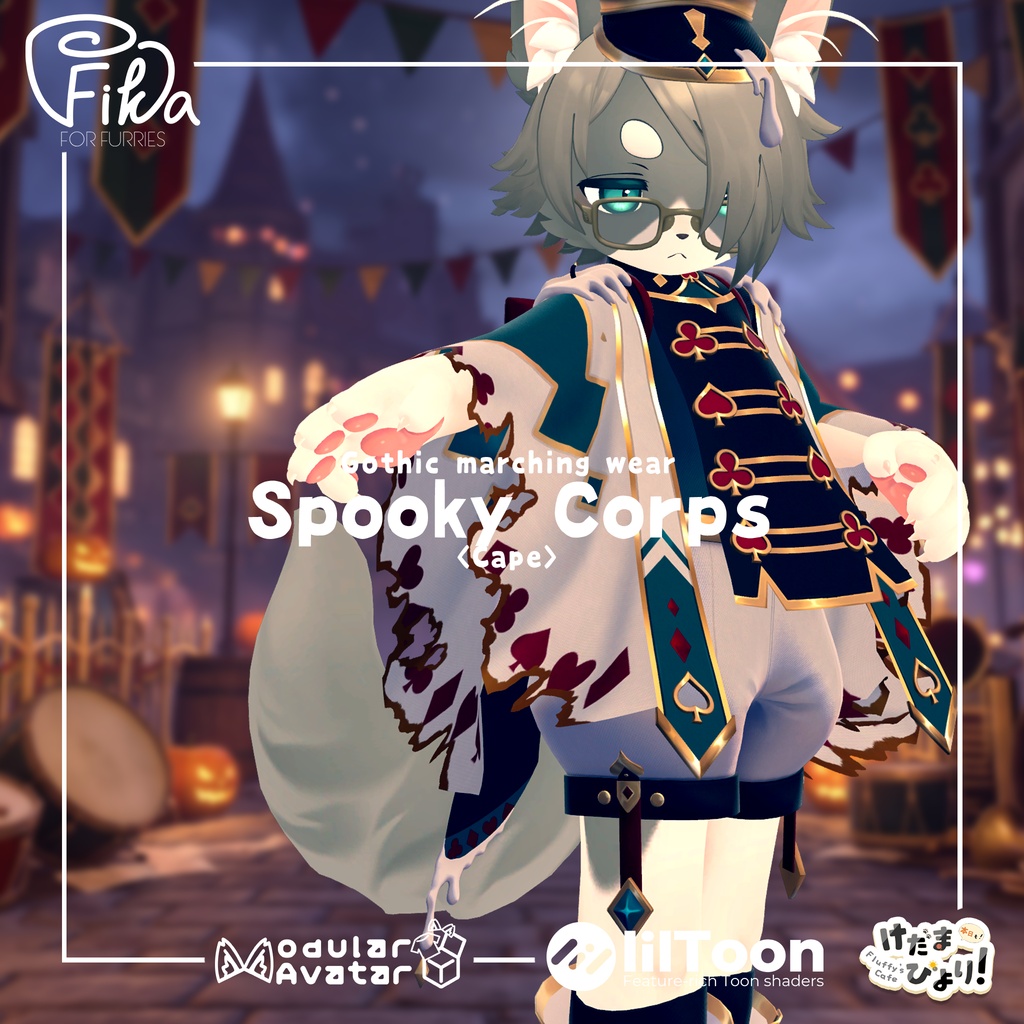 【VRChat想定3Dモデル】マーチングウェア「Spooky Corps」<ケープ>