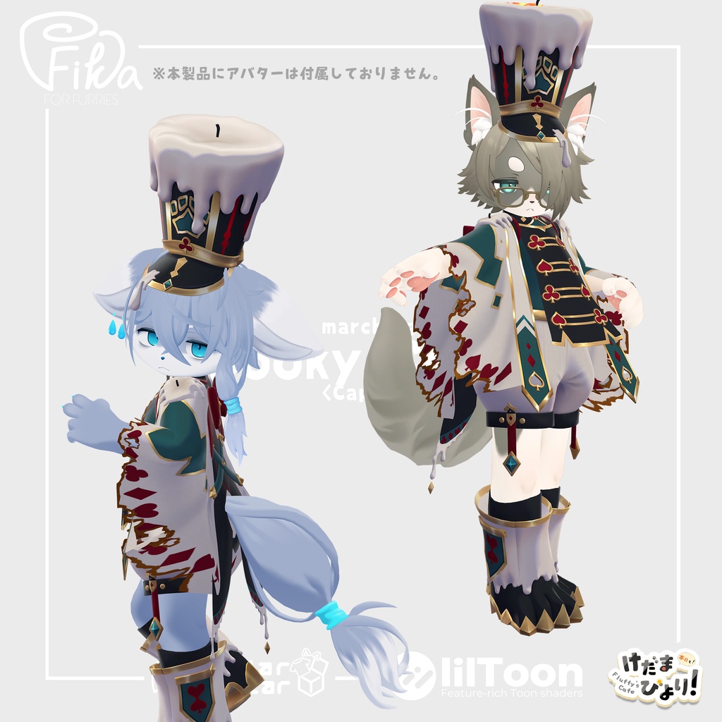 【VRChat想定3Dモデル】マーチングウェア「Spooky Corps」<ケープ>