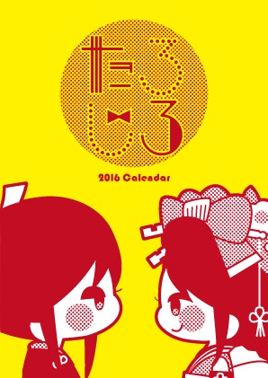 たろじろカレンダー2016