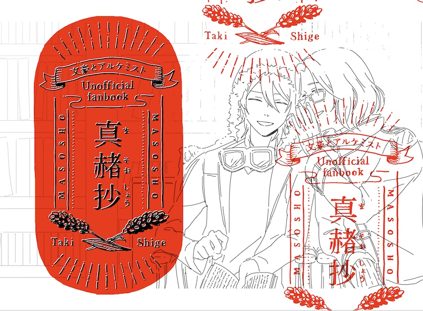 真赭抄