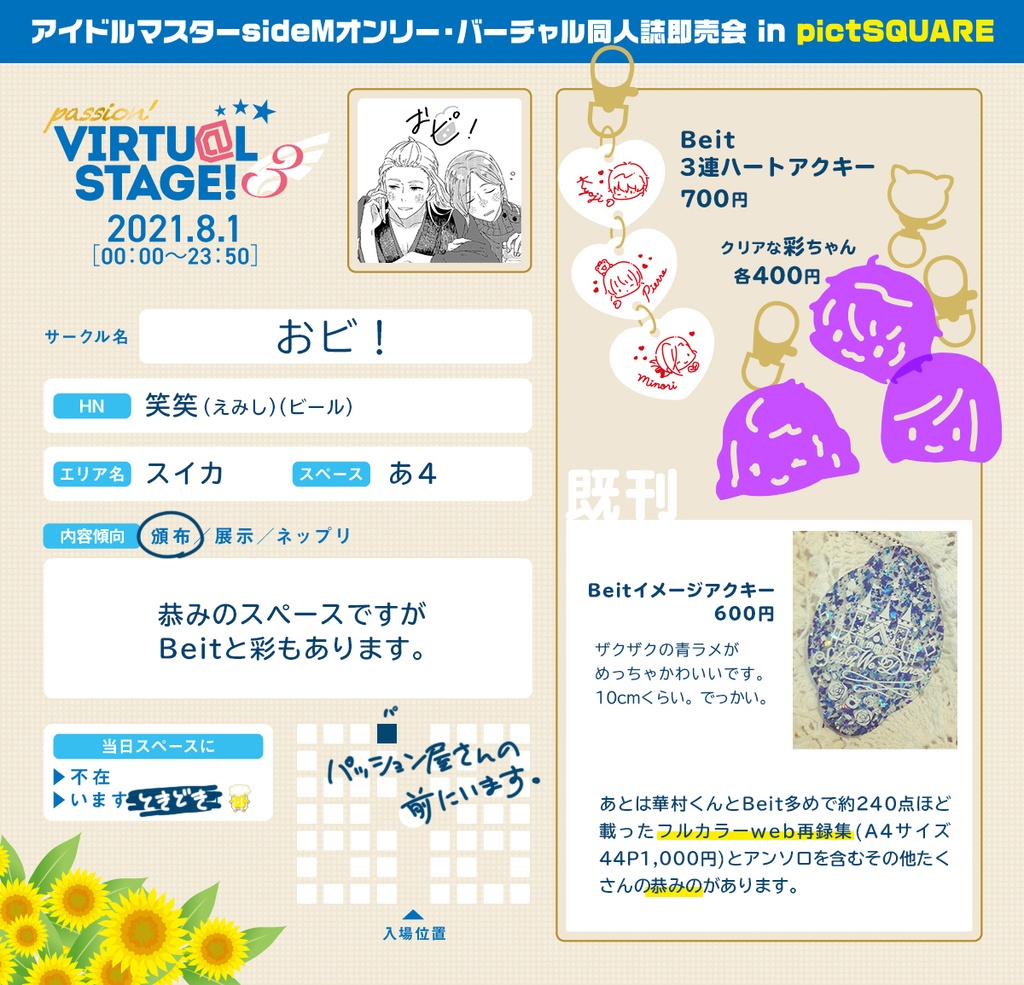 クリアな彩ちゃん