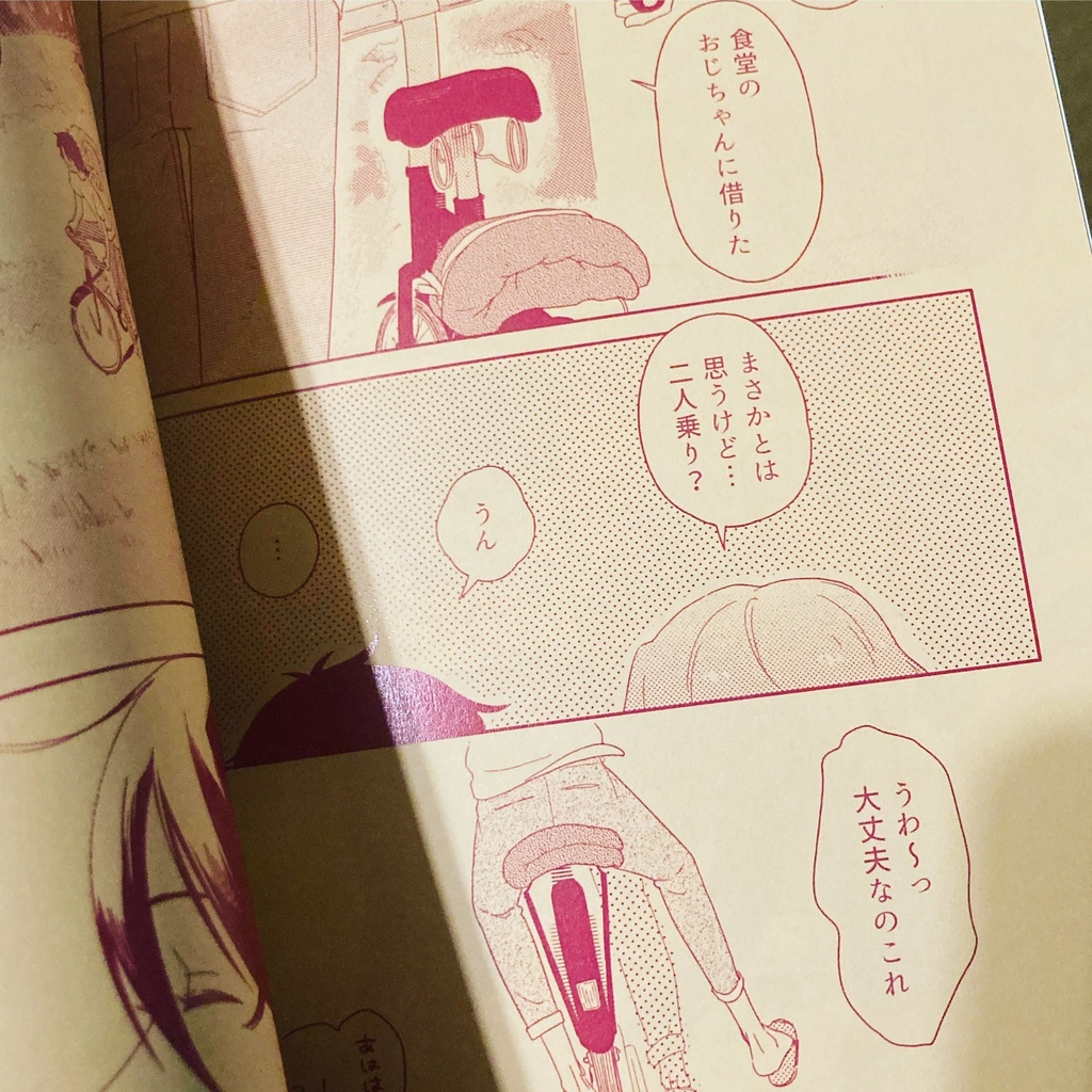 この夏