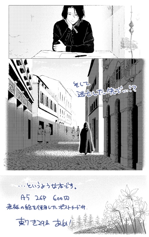※10月最終週発送 ゆるしといふ名なきもの、いま我をとほりいぬ