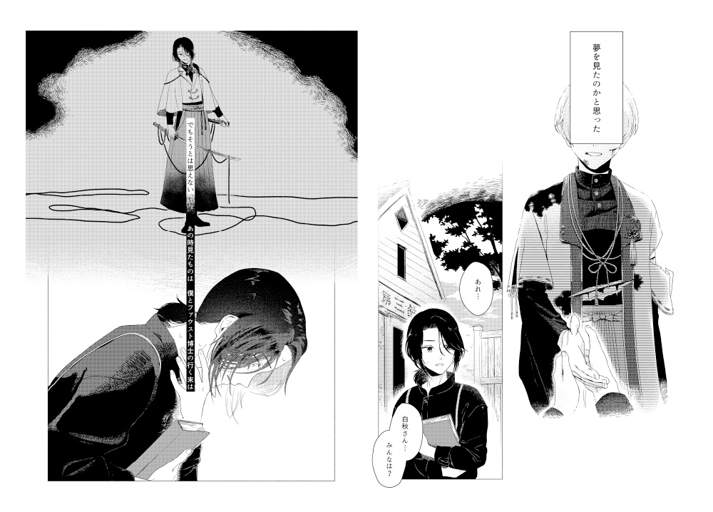 ※10月最終週発送 ゆるしといふ名なきもの、いま我をとほりいぬ