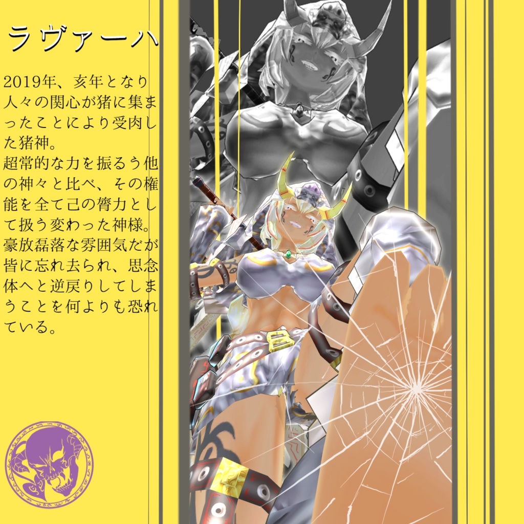 ラヴァーハ - r a v a h a -