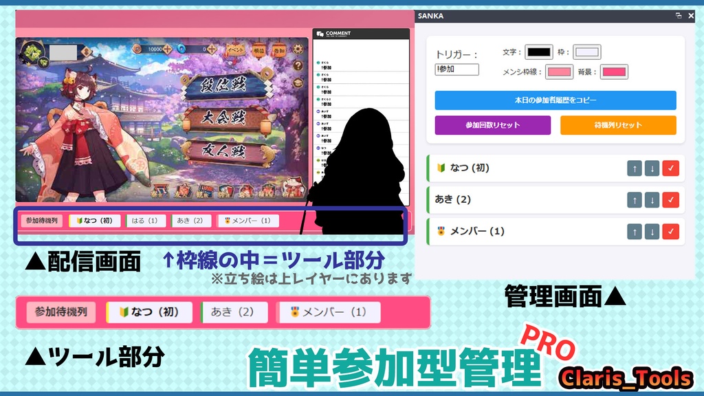 【無料版有】参加型:予約管理ツール:Claris Queue Tool 【わんコメ テンプレート】