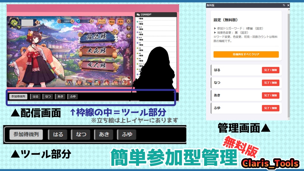 【無料版有】参加型:予約管理ツール:Claris Queue Tool 【わんコメ テンプレート】