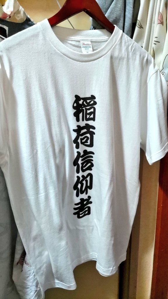 『うかちゃんと狐』稲荷信仰者Tシャツ