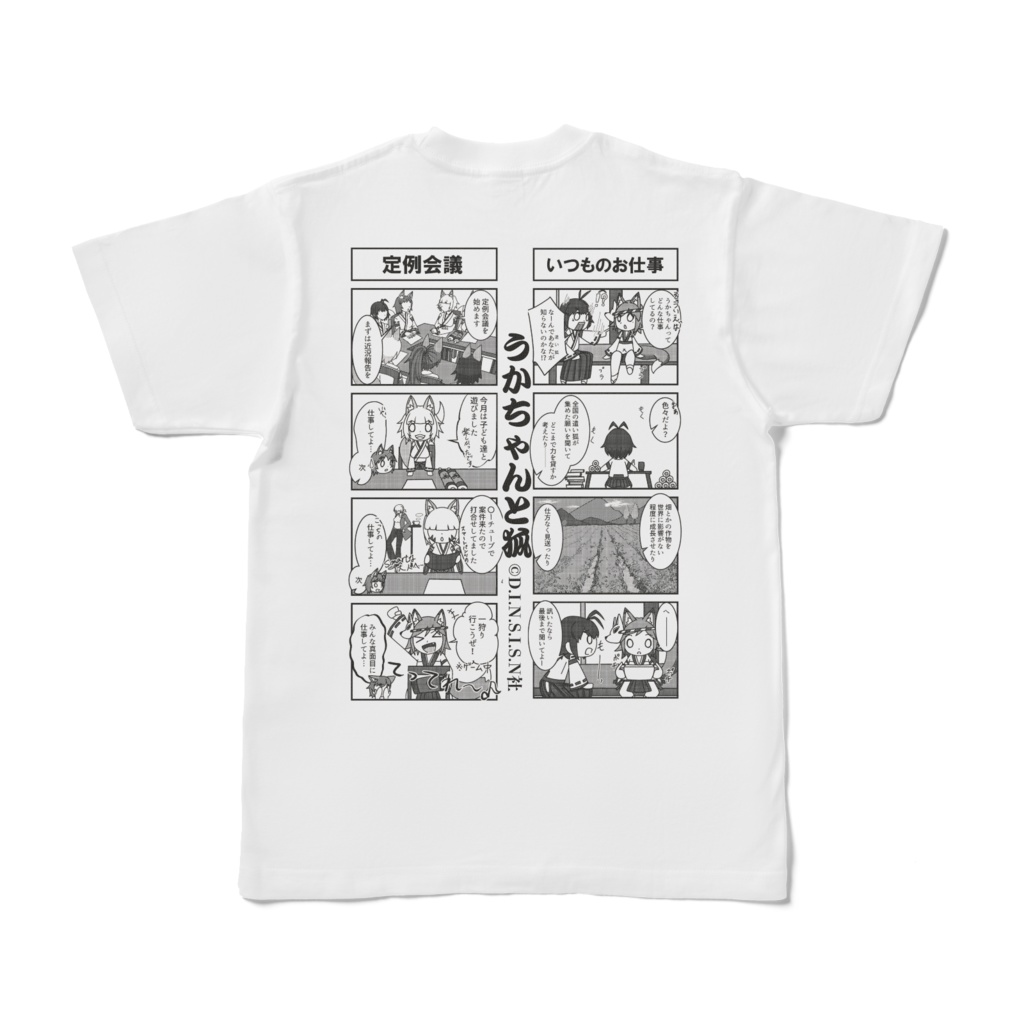 『うかちゃんと狐』稲荷信仰者Tシャツ