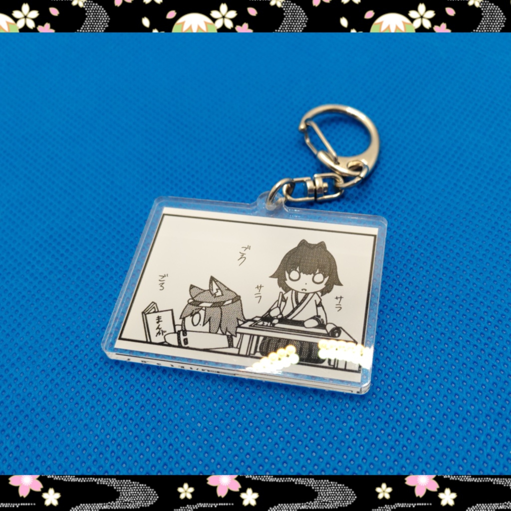 うかちゃんと狐『ある日』アクリルキーホルダー