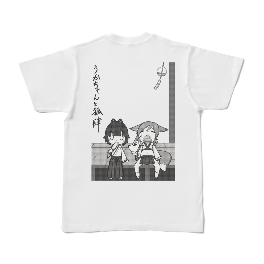 うかちゃんと狐『I LOVE 稲荷』Tシャツ 稲T