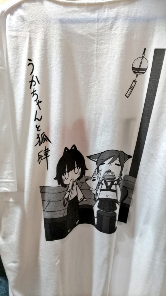 うかちゃんと狐『I LOVE 稲荷』Tシャツ 稲T