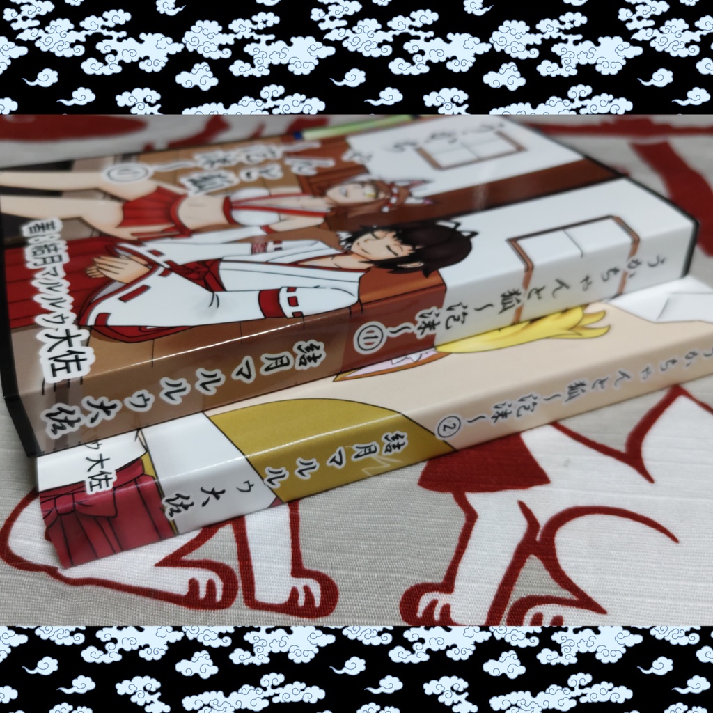 うかちゃんと狐 ~泡沫~ ①+②セット 小説版(A6/計582P)
