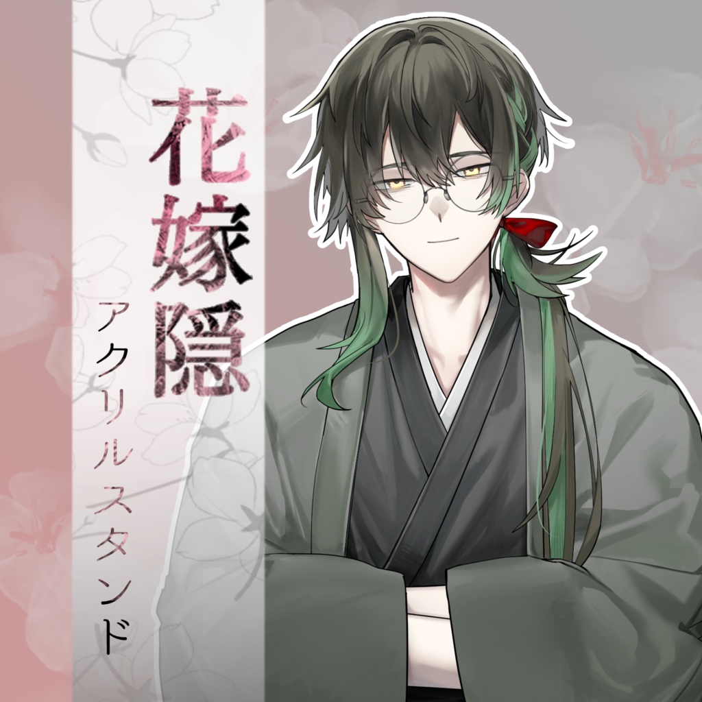 花嫁隠─ハナヨメカクシ─/アクリルスタンド