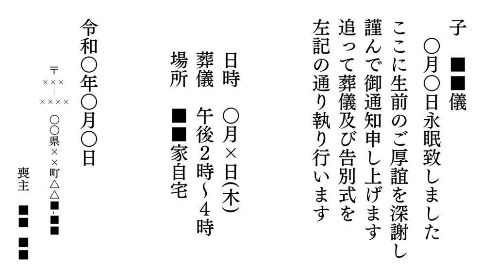 【CoCシナリオ】今から始まる君の葬式【SPLL:E198769】
