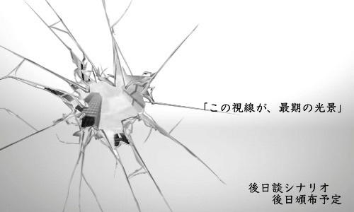 【CoCシナリオ】視差に沈む