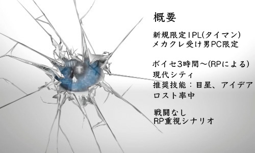 【CoCシナリオ】視差に沈む