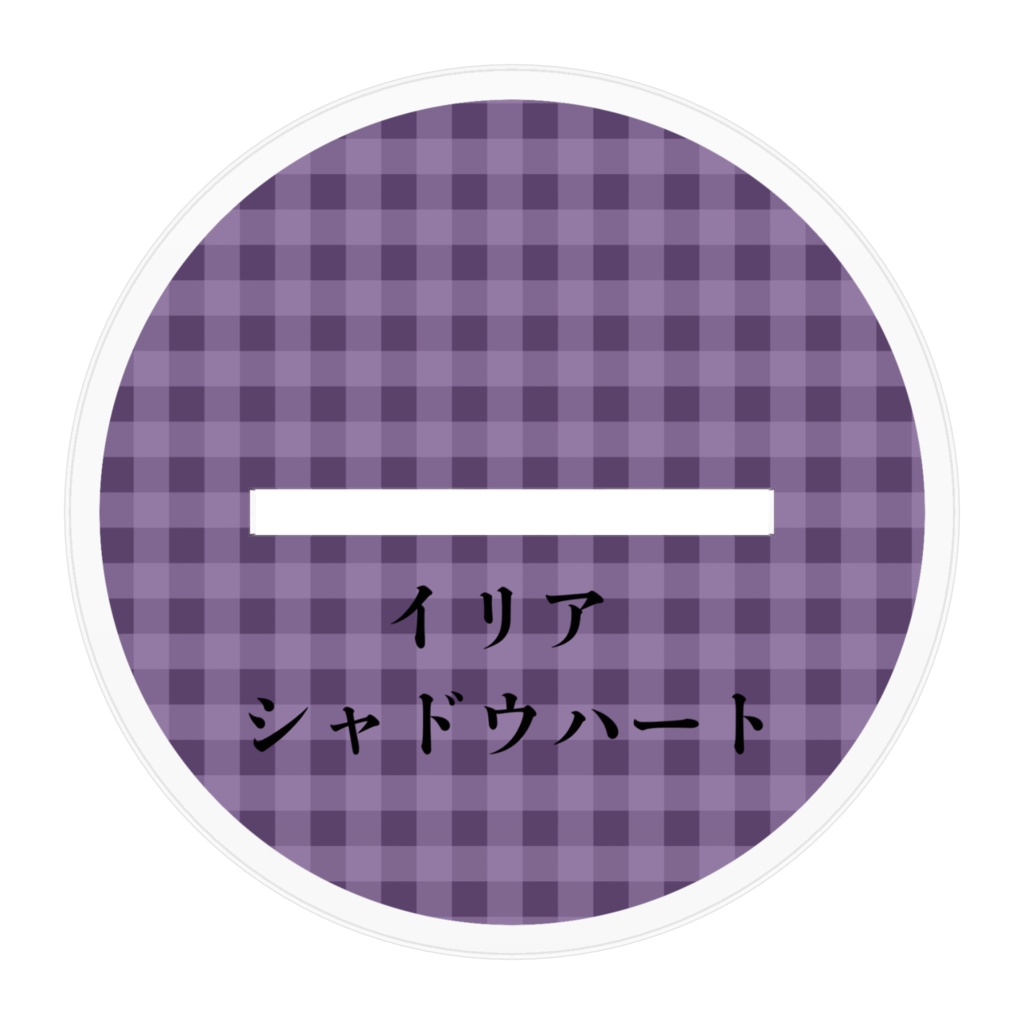 イリアちゃんアクリル