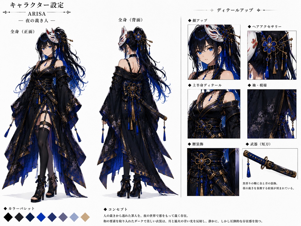 ARISA イラストセット Vol.48