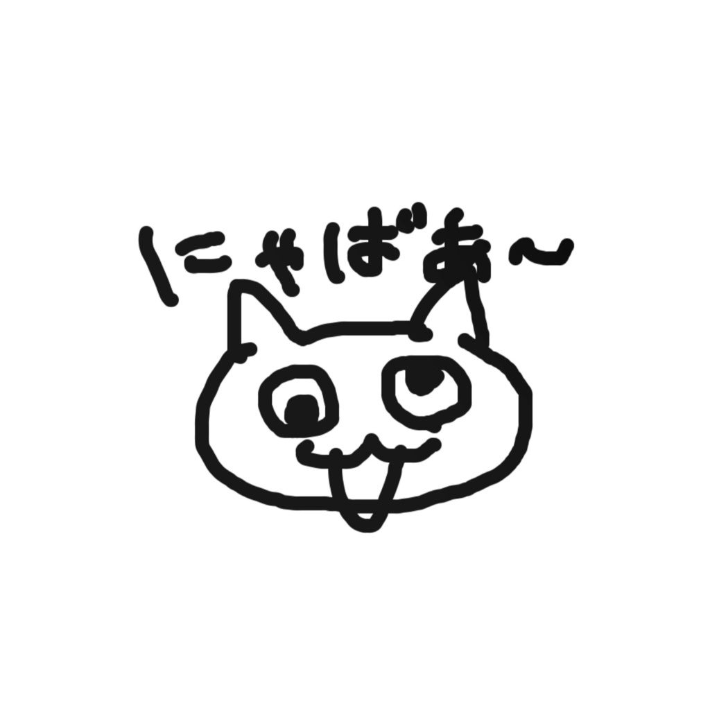 にゃばあ〜ICカードステッカー_ノーマル