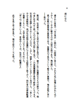 【再々販】某月某日、探偵社。