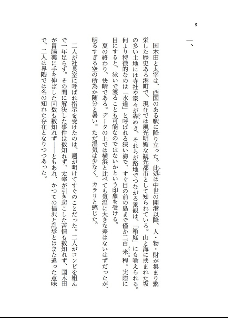 【再販】噓の世界で君と見た海