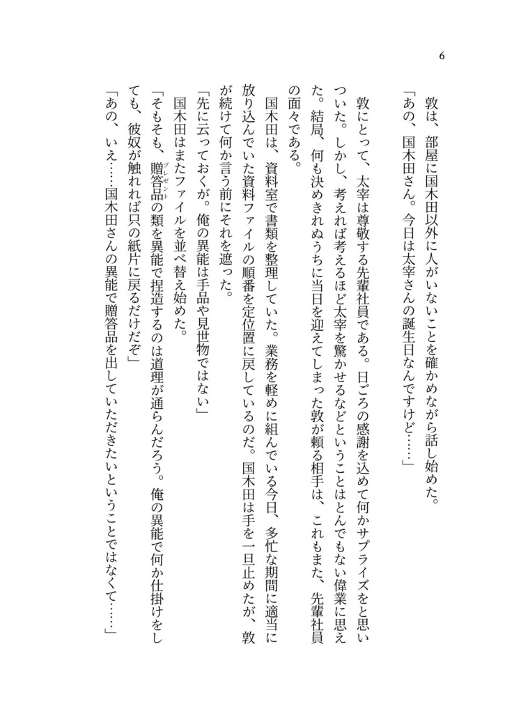 【再販】いつも月夜に君と酒