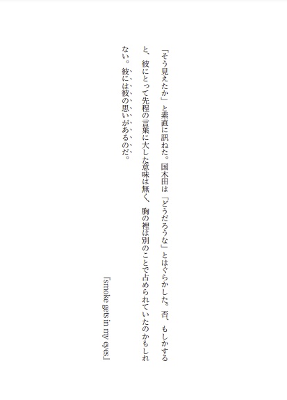 君と少しの寄り道を 国木田が太宰を拾った日
