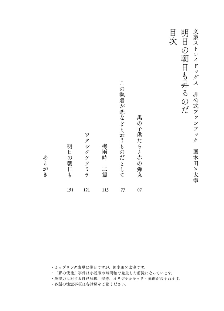 【再販】明日の朝日も昇るのだ