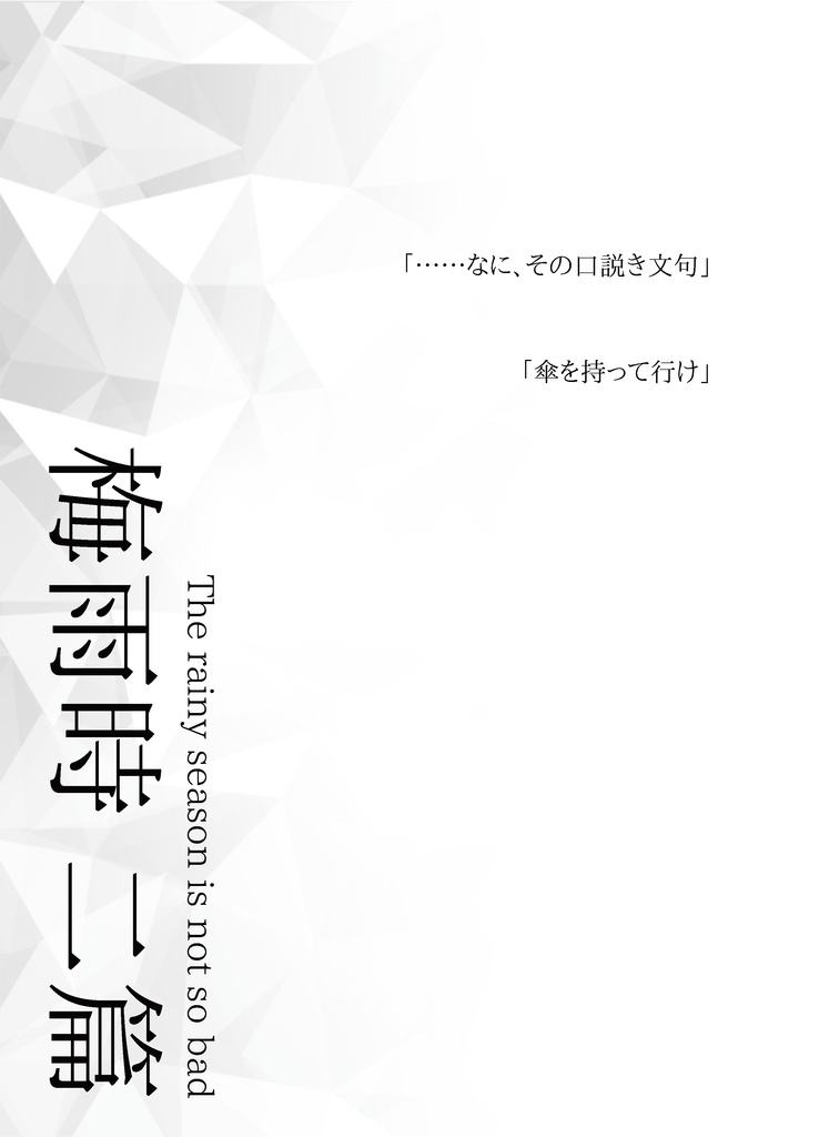 【再販】明日の朝日も昇るのだ