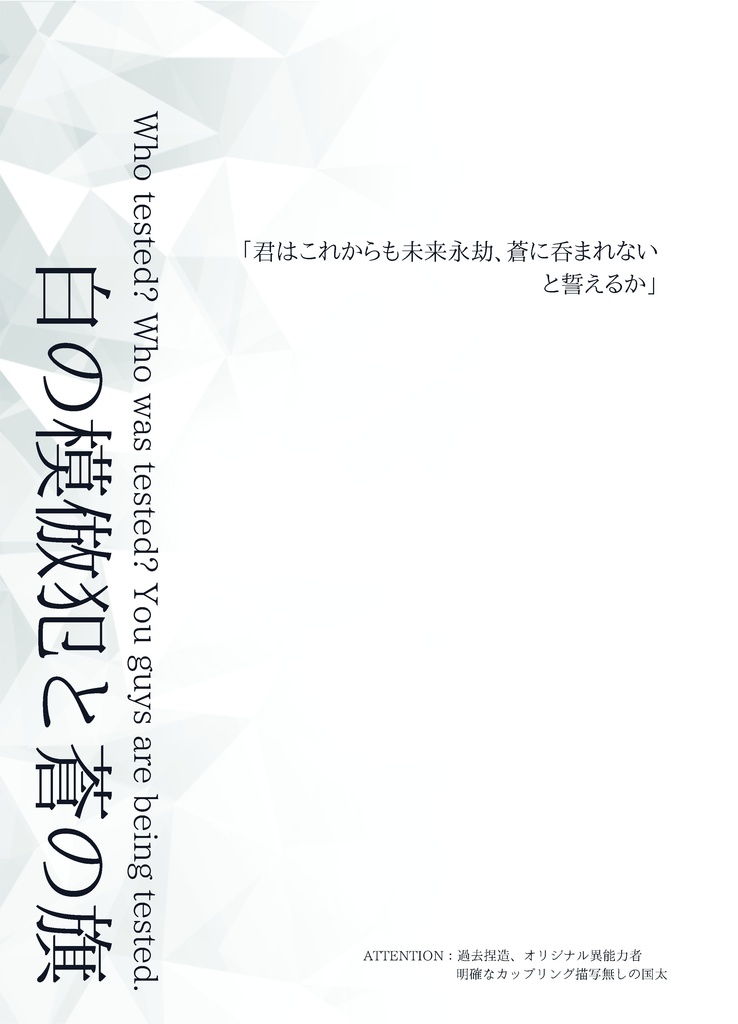 【再販】この街が明日も晴れたら