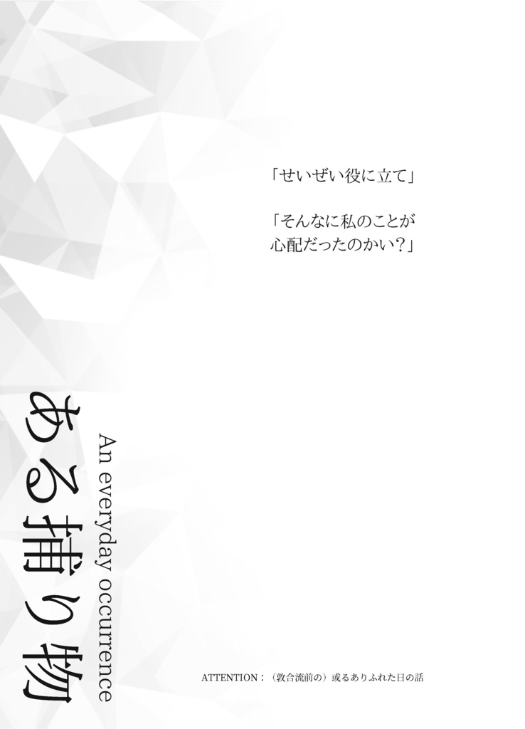 【再販】この街が明日も晴れたら