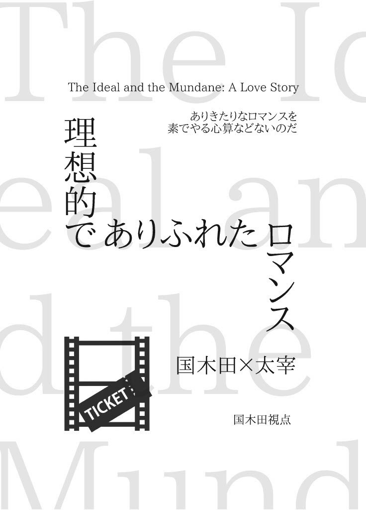 いつも月夜に君と酒2 甘い言い訳