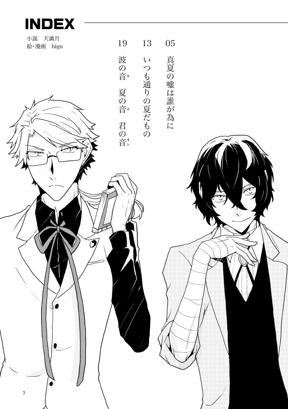 国太合同誌「LIFE01」