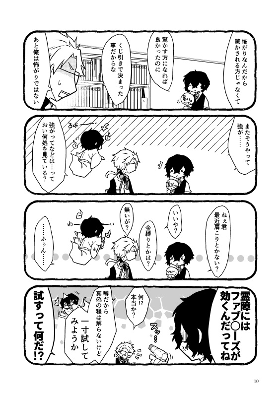 国太合同誌「LIFE01」