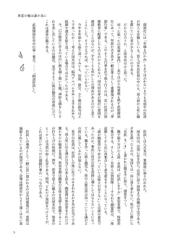 国太合同誌「LIFE01」