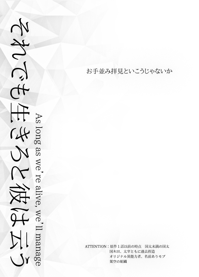 【再販】明日も君と話をしよう
