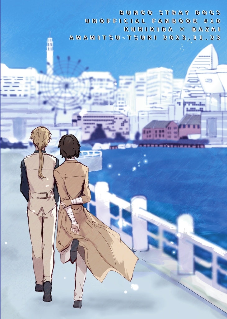 【再販】明日も君と話をしよう