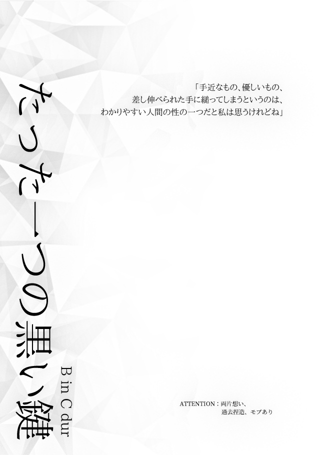 【再販】明日も君と話をしよう