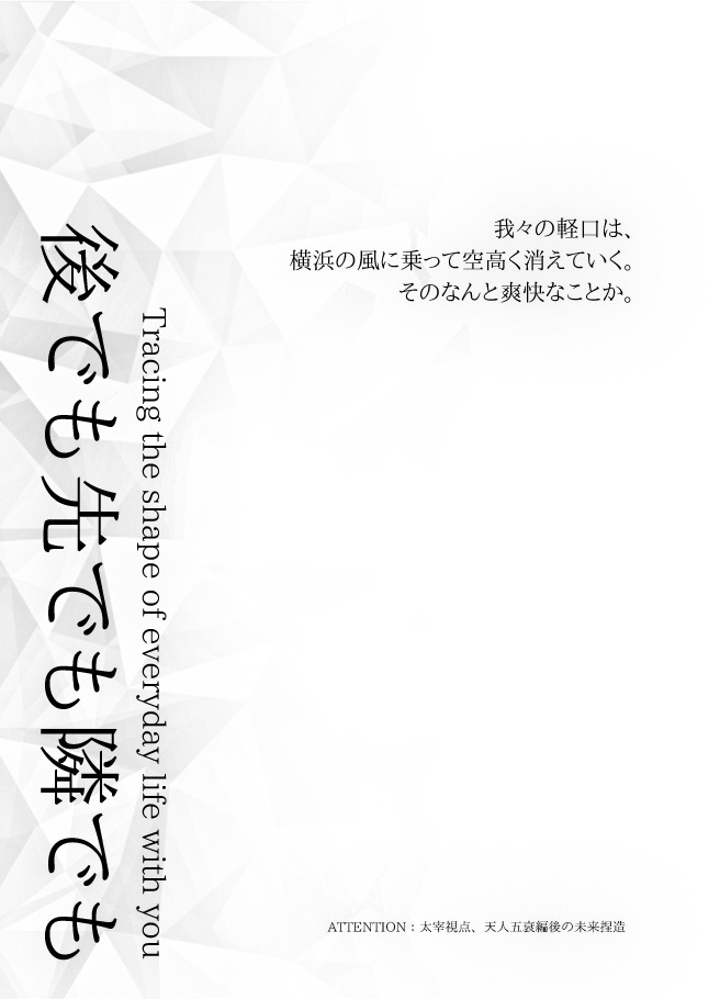 【再販】明日も君と話をしよう
