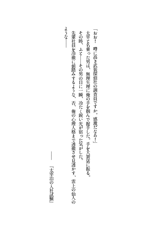 【再販】明日も君と話をしよう