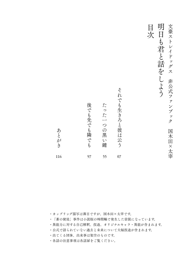 【再販】明日も君と話をしよう