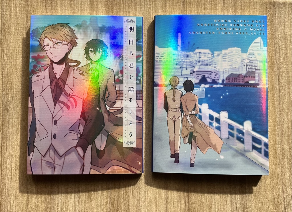 【再販】明日も君と話をしよう