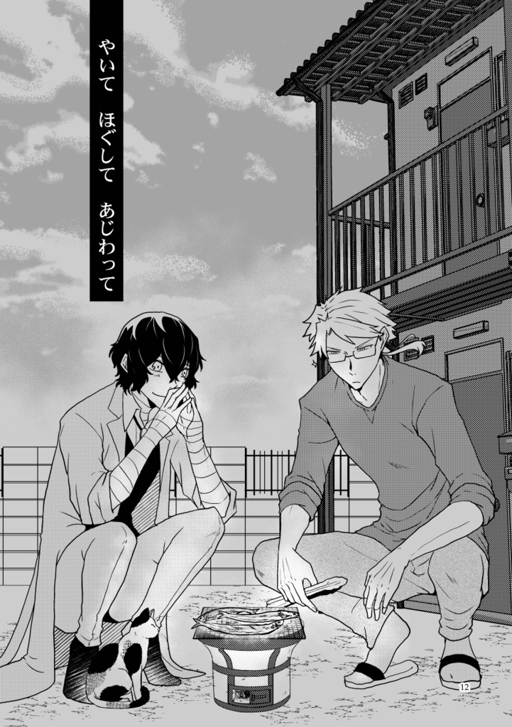 国太合同誌「LIFE02」