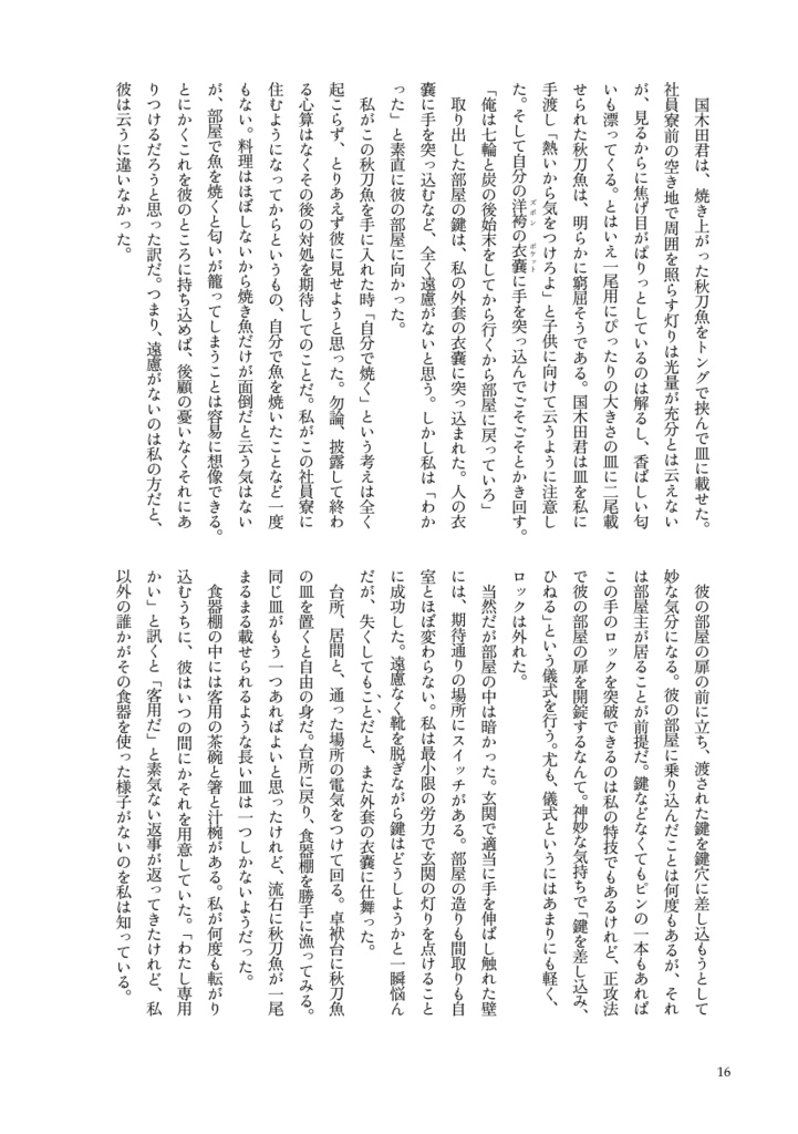 国太合同誌「LIFE02」